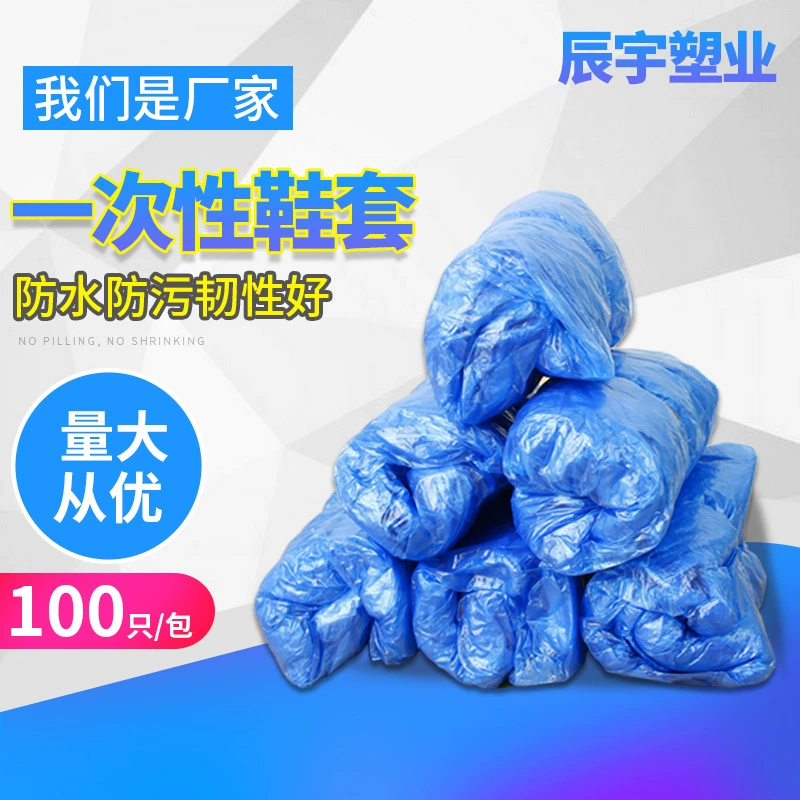 Одноразовые бахилы для использования в помещении, оптом, из водонепроницаемого и пыленепроницаемого полиэтилена, утолщенные, 100 штук в упаковке, утолщенные и водонепроницаемые.