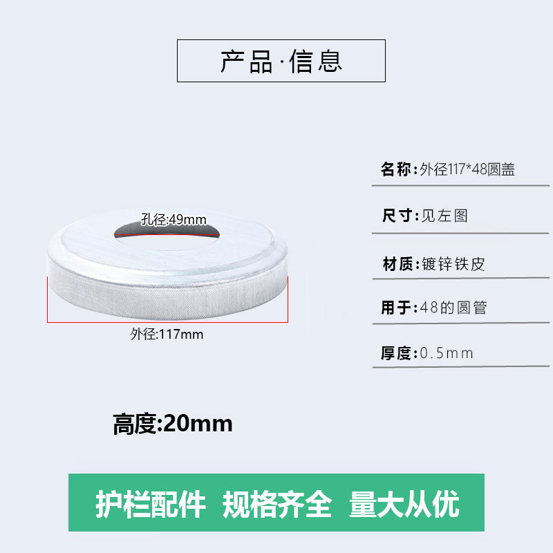 48 Cubierta redonda (117)