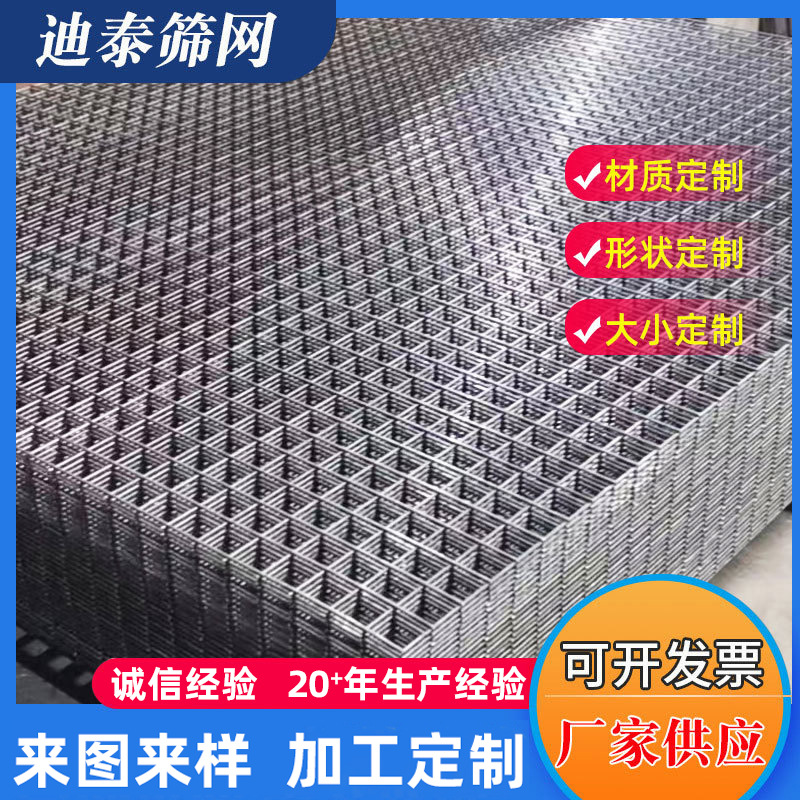 加工定制铁丝网货架防护网片镀锌地暖网格片钢筋网片
