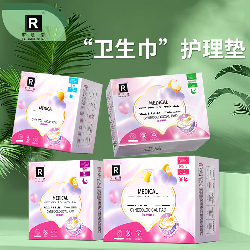 Sanitary Napkin Type, Night-Use Extended Mini Nursing Pads, Breathable, Skin-Friendly, Soft Adult Nursing Pads Wholesale Sanitary Napkin Type, Night-Use Extended Mini Nursing Pads, Breathable, Skin-Friendly, Soft Adult Nursing Pads Wholesale