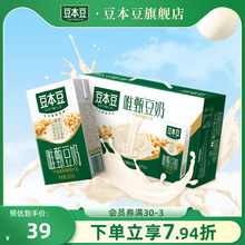 唯甄豆奶250ml*24盒营养早餐奶多口味植物蛋白豆奶饮品整箱