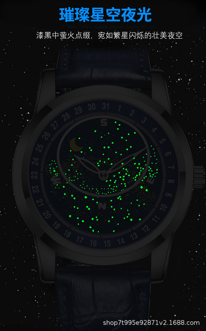 星空手表_02.jpg