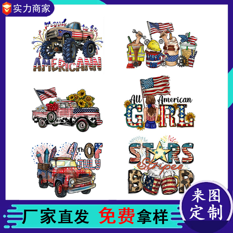 外贸烫画国旗图案衣服烫画贴纸柯式胶印logo印花烫图热转印烫画贴