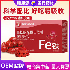 富铁胶原蛋白软糖山楂鸡内金软糖叶黄素软糖儿童功能凝胶糖果现货