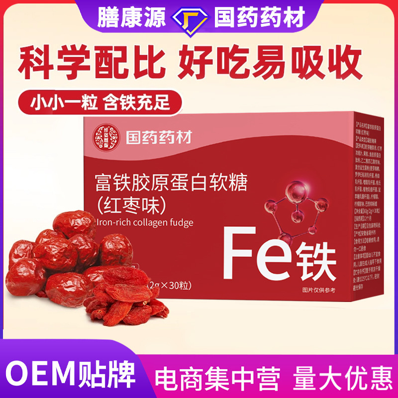 富铁胶原蛋白软糖山楂鸡内金软糖叶黄素软糖儿童功能凝胶糖果现货|undefined