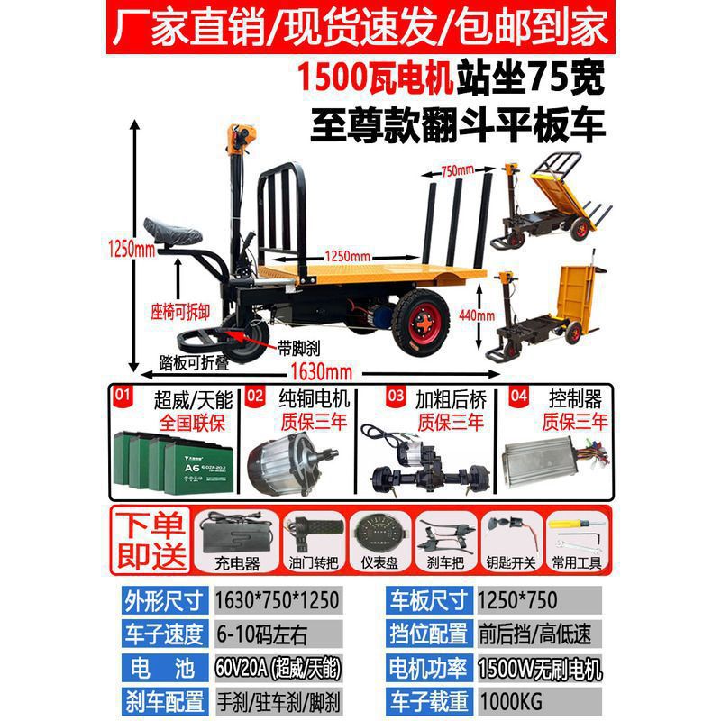 Camión basculante de ladrillos de construcción de carga de transporte eléctrico de tres ruedas de carro de transporte de placa plana de cría y alimentación de otros