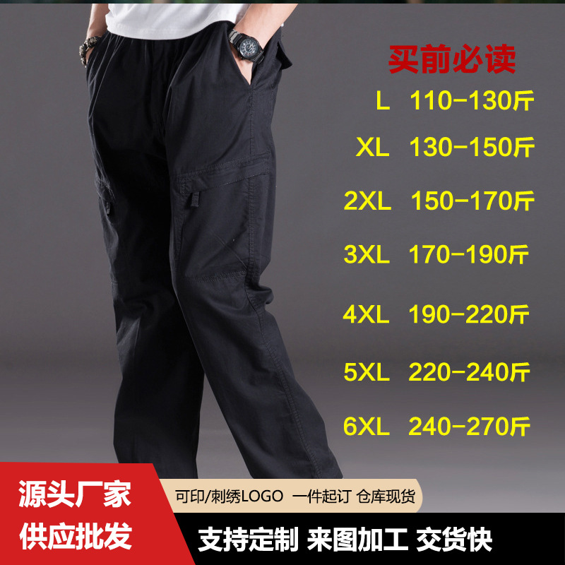 现货夏季薄款工装休闲裤男水洗棉多口袋加肥加大码M-6XL肥佬裤
