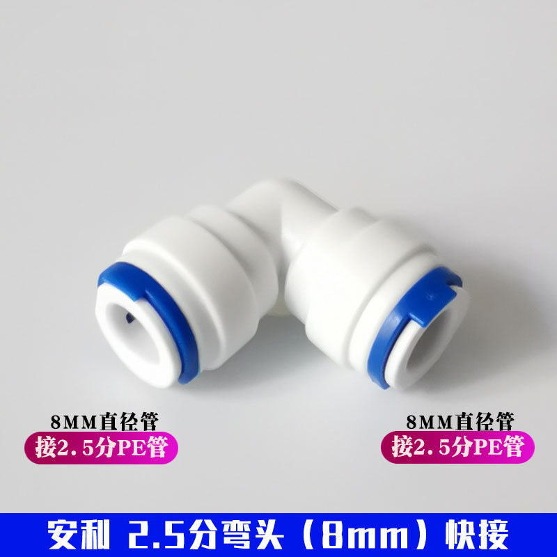 Hogar purificador de agua purificador agua codo 1 minuto 2 minutos 3 minutos 4 minutos conexión rápida rosca externa PE tubo conector universal Accesorios