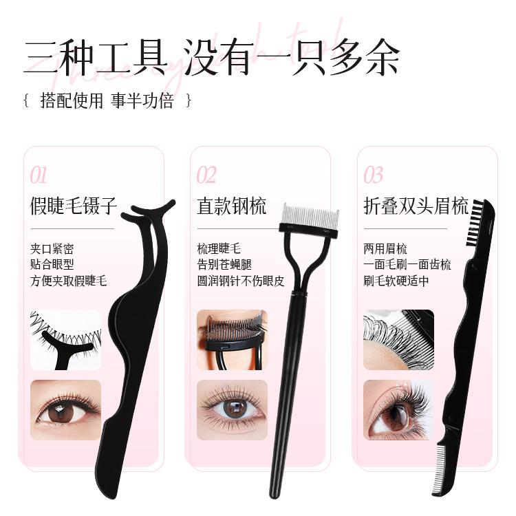 Nielance Cross-border Eyelash Clamp Kit, herramientas de maquillaje multifuncionales, pestañas, pestañas falsas, peinador de pestañas, clip de pestañas