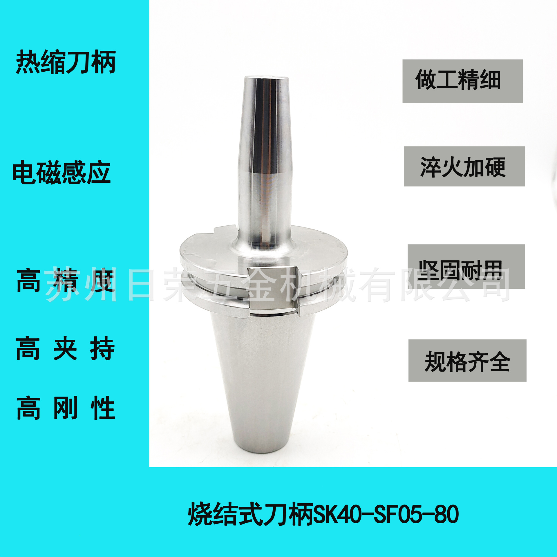 高速机热涨刀柄热缩刀柄SK40电磁感应热胀冷缩高刚性烧结式刀柄