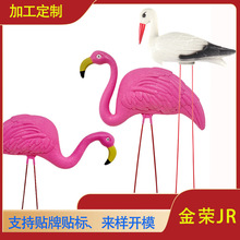 哇噢定制创意火烈鸟小白鹤园艺装饰摆件水池庭院造景可拆卸铁丝脚