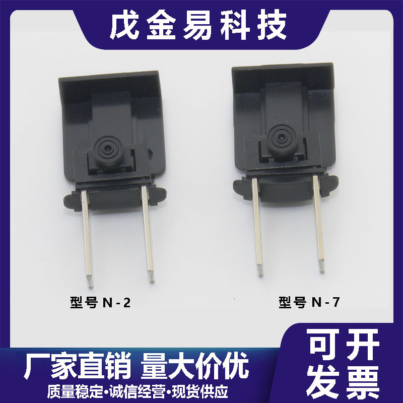 双扁插头手电筒充电插头配件电蚊拍小台灯电筒锂电电源