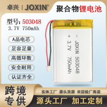 锂离子电池503048聚合物锂电池3.7V750mAh充电锂电池