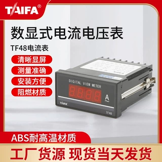 TAIFA泰发数显式电流电压表频率表48*96系列厂家供应