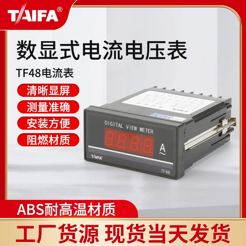 TAIFA, Частотный измеритель тока 48*96 Заводская поставка