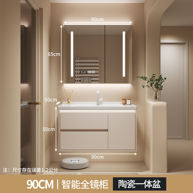 浴室柜组合卫生间洗手台洗脸盆柜洗漱台陶瓷一体盆智能镜柜奶油风|undefined