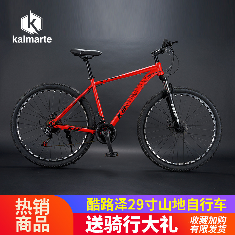29inch Variable-Speed Mountain Bike Shock-Absorbing Bicycle Men's Youth Student Cycling Commuting Disc Brake Off-Road 29inch Variable-Speed Mountain Bike Shock-Absorbing Bicycle Men's Youth Student Cycling Commuting Disc Brake Off-Road