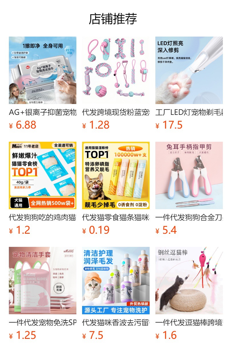 预览状态下无法点击,发布后,可点击跳转到对应的商品页面