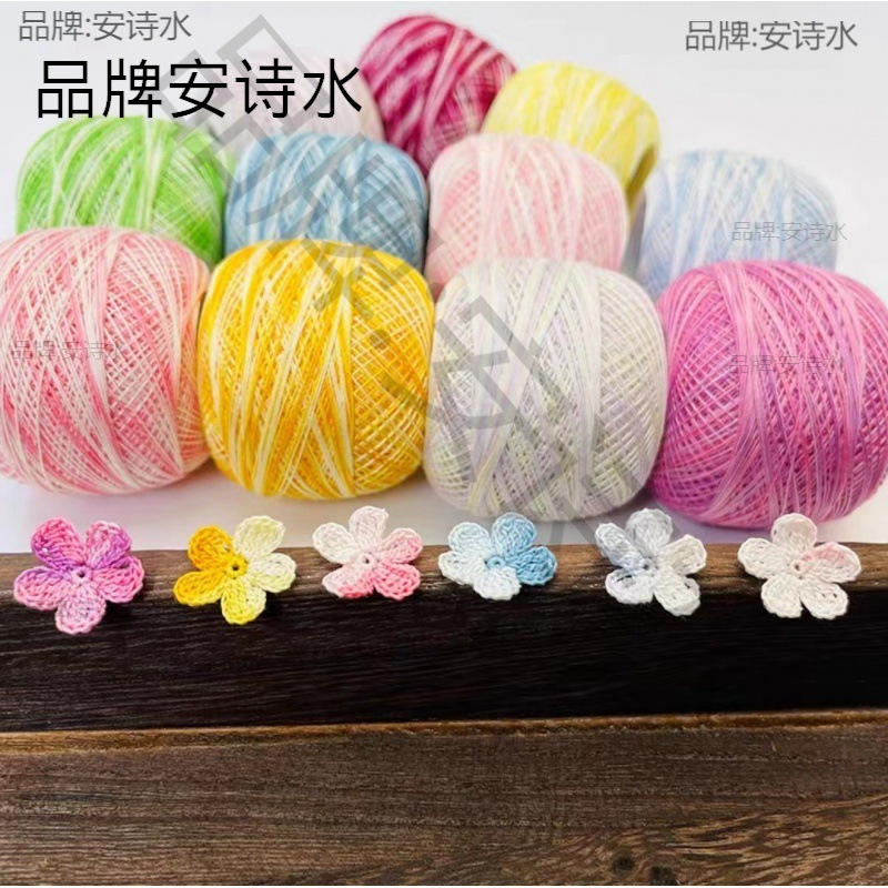 微钩40号段染蕾丝线手工diy钩针编织耳环胸针饰品花朵花束梭编线