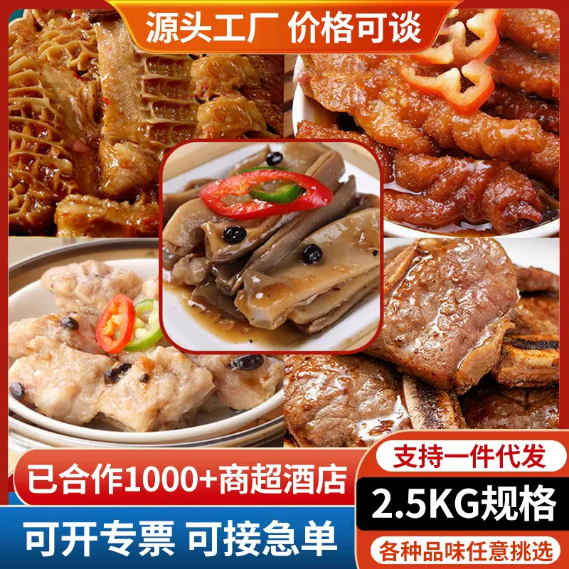食品工厂广式点心早茶批发商用装家庭茶楼同款早餐半成品加热即食