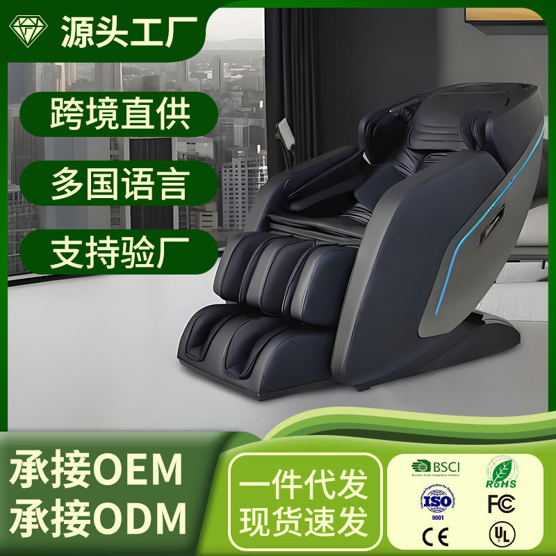 跨境出口按摩椅全身全自动家用豪华多功能按摩椅电动智能源头工厂|undefined
