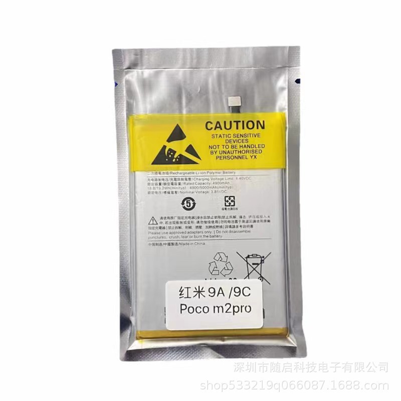 Suitable for X Meter 3/4/5/6/7/8/9 Red m Note5X Mi Max2 Red m K20 Mobile Phone Battery Wholesale