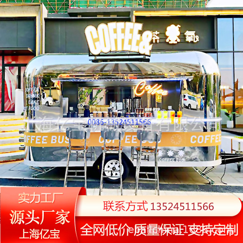 清风系列餐车商业街头饮品美食露营拖车网红移动商铺镜面小吃车