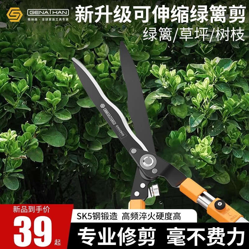 格纳森园艺剪刀绿化花艺剪树枝专用高枝可伸缩杆篱笆草修枝神器