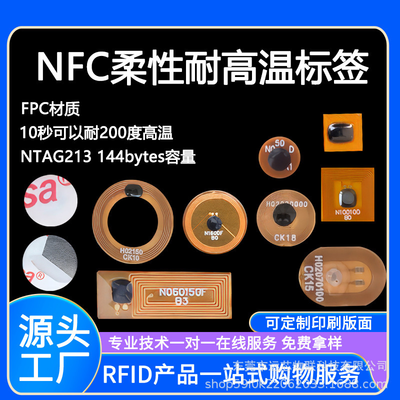Rfid Electronic Tag Fpc Embedded High-Frequency Nfc Flexible Anti-Metal 13.56Mhz Ic Card High-Frequency Radio Frequency Card