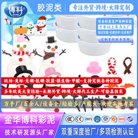 史莱姆圣诞雪人套装slime起气泡胶果冻冰山泥戳戳泥鼻涕泥泡泡泥