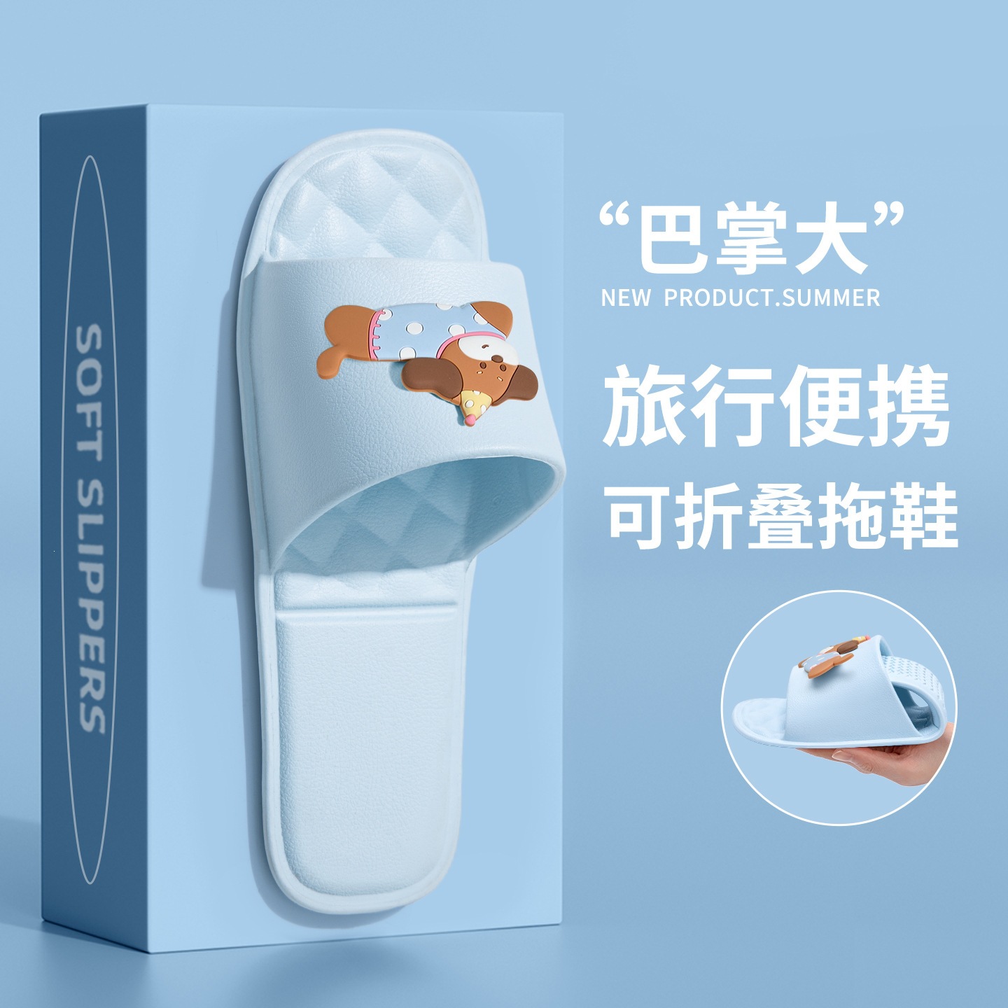 可爱情侣旅行折叠凉拖鞋2026男女新款度假出差便携酒店防滑卡通