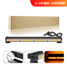 ����COB������ 4��˫���澯ʾ��led�����ܵƹ��̳���Ԯ��ʾ������
