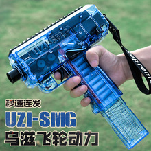 UZI烏茲電動連發軟彈槍EVA軟子彈沖鋒槍高速遠射程兒童男孩玩具