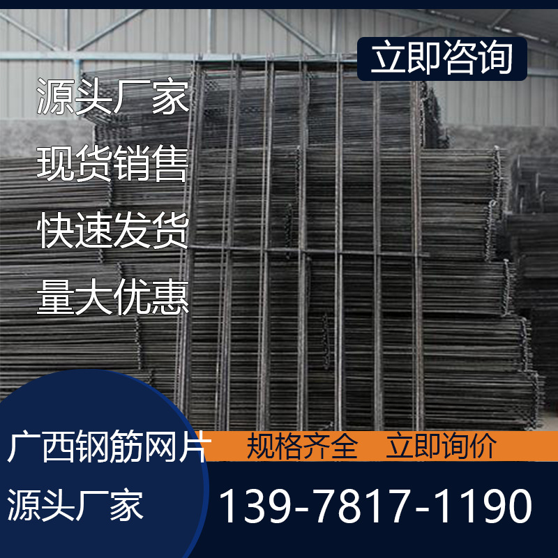 北海钢筋网片北海建筑钢筋网片 北海钢筋焊接网厂家 钢筋焊网