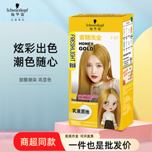 施华蔻染发膏斐丝丽蜜糖浅金显白流行色在家轻松染璀璨灰棕染发剂