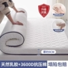 [Deep sleep model] White, about 9cm thick [Thailand latex, anti-mite, collapse guaranteed]