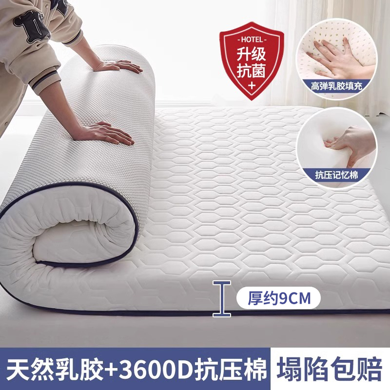 [깊은 수면 모델] 흰색, 두께 약 9cm [태국 라텍스, 항균, 진드기 방지, 무너짐 보장]