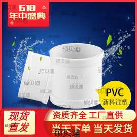 批发50/75/110PVC排水管直接无台阶伸缩节维修水管补漏无挡圈直通