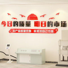 WI25工廠車間質量生產宣傳標語企業辦公室牆面裝飾班組建設文化牆