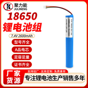 18650�늳ؽM7.4V2600mAh�ӱ��o��늄Ә�������L�l�߱���늳�