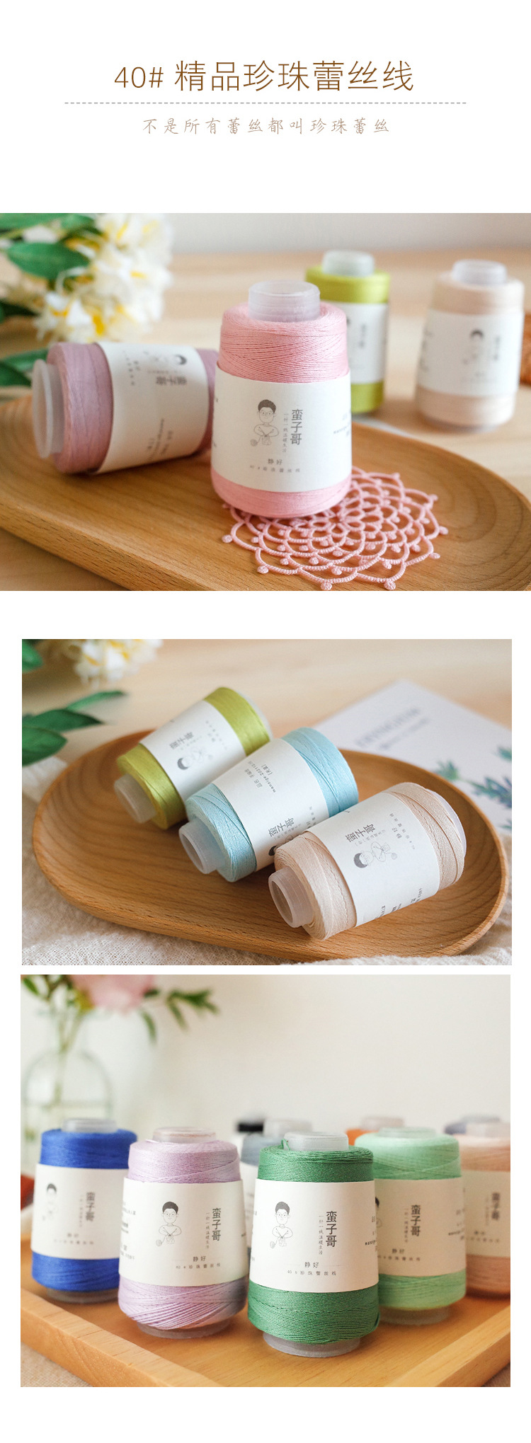 Description Picture 4 of item20g Handmade Crochet Thread Fine 40 Gauge Boutique Pearl Lace Thread Bobbin Micro Crochet Hand Bow Embroidery Floss