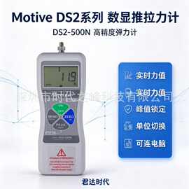 一诺 Motive DS2-1000N数显推拉力计DS2-100N/DS2-200N/DS2-500N