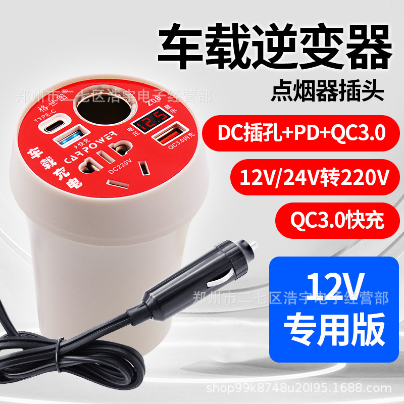 Car Cup-Type Inverter 12V24V to 220V Converter for Cars and Trucks with Socket, USB Charger and Digital Display