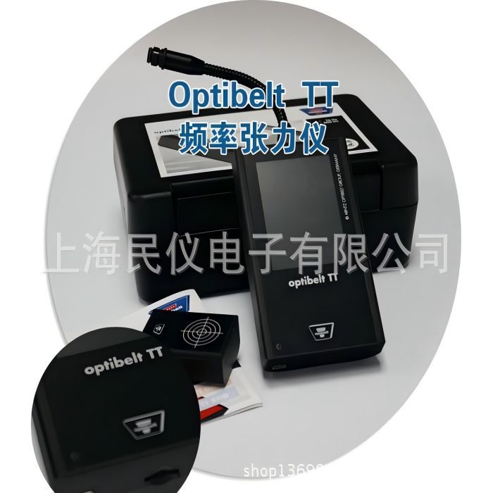 现货供应德国optibelt TT皮带张力仪 频率测试仪 皮带张力检测仪