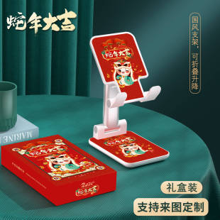 Year of the Snake Desktop Telescopic Mobile Phone Bracket Portable Printed logo Pattern Office Promotional Gift Opening Ceremony