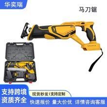 马刀锯大功率木匠木工电动工具跨境外贸厂家工业级充电式往复锯