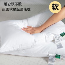 纯棉五星级酒店枕头民宿长方形纤维枕芯成人家用护颈枕头芯一对