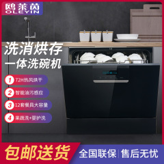 現物食器洗い機家庭用全自動デスクトップ組み込み12セット知能オゾン滅菌乾燥機卸売り機