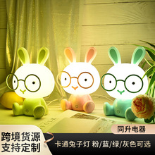 戴眼镜萌兔触摸小夜灯 儿童房卧室应急灯 卡通萌萌兔LED小台灯