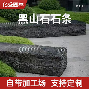 Heishan stone stone strip flowing water landscape courtyard shaped mirror set stone dry landscape landscape video stone selection stone manufacturers